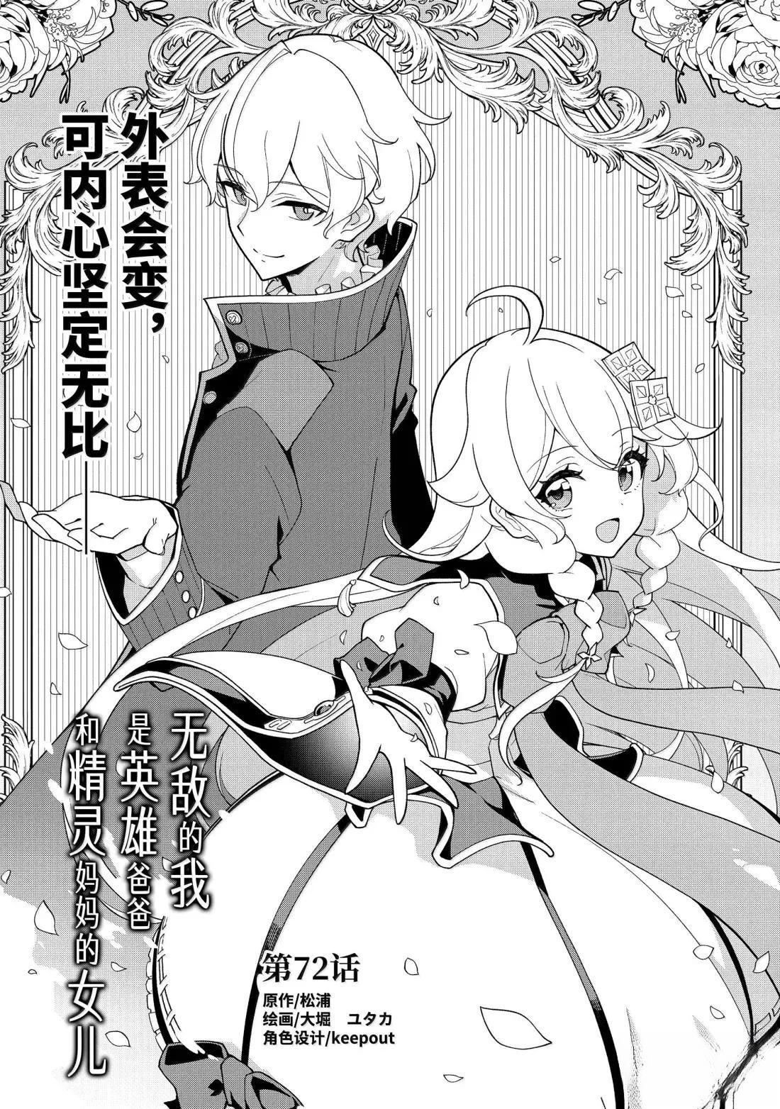 第72话