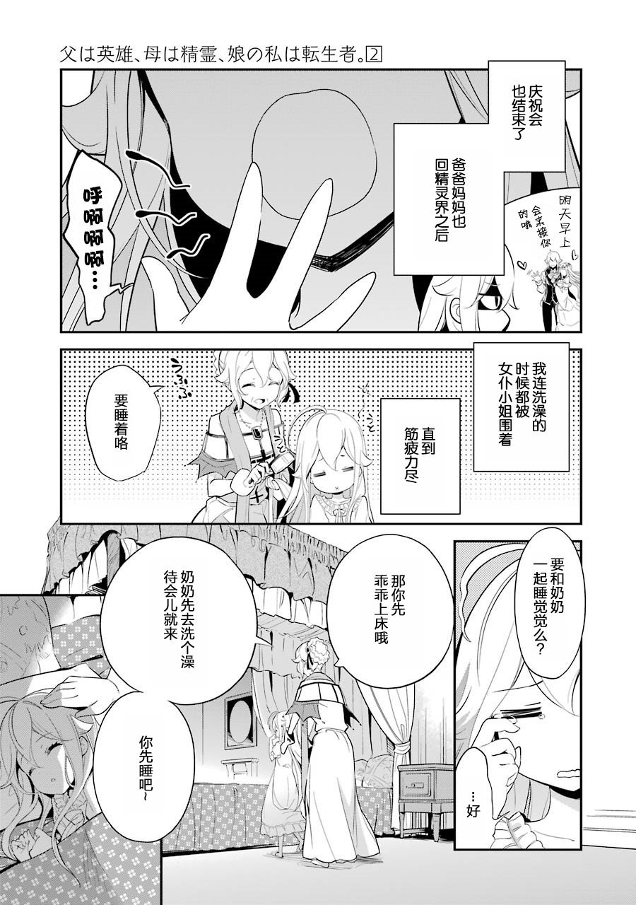 第9话