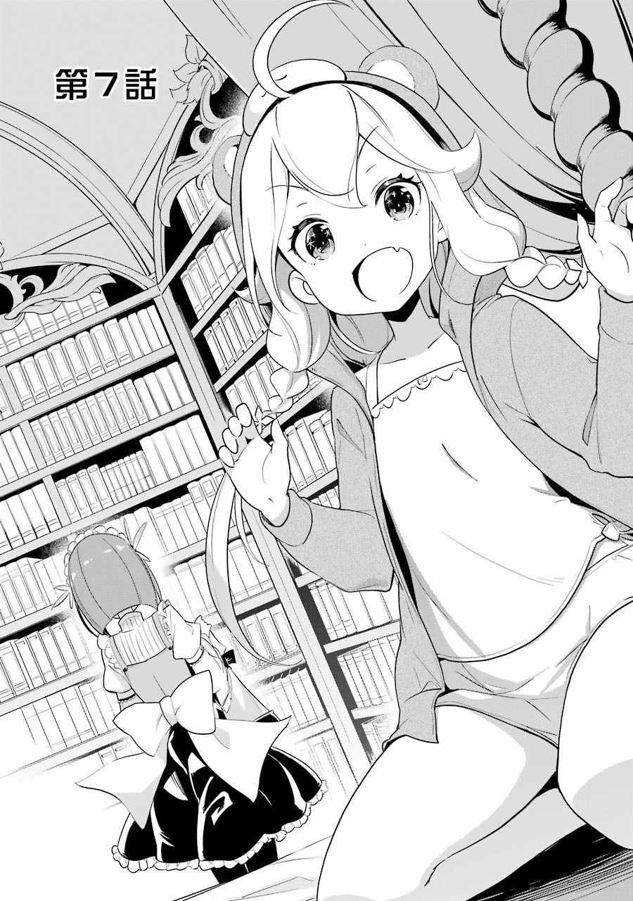 第7话