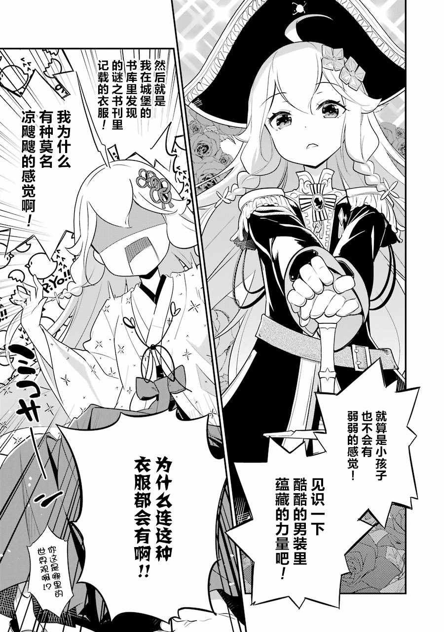 第7话