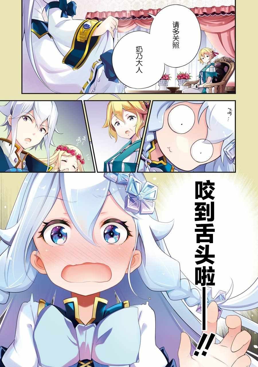 第7话