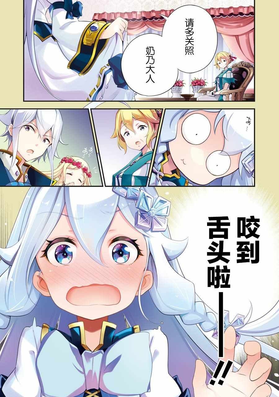 第8话