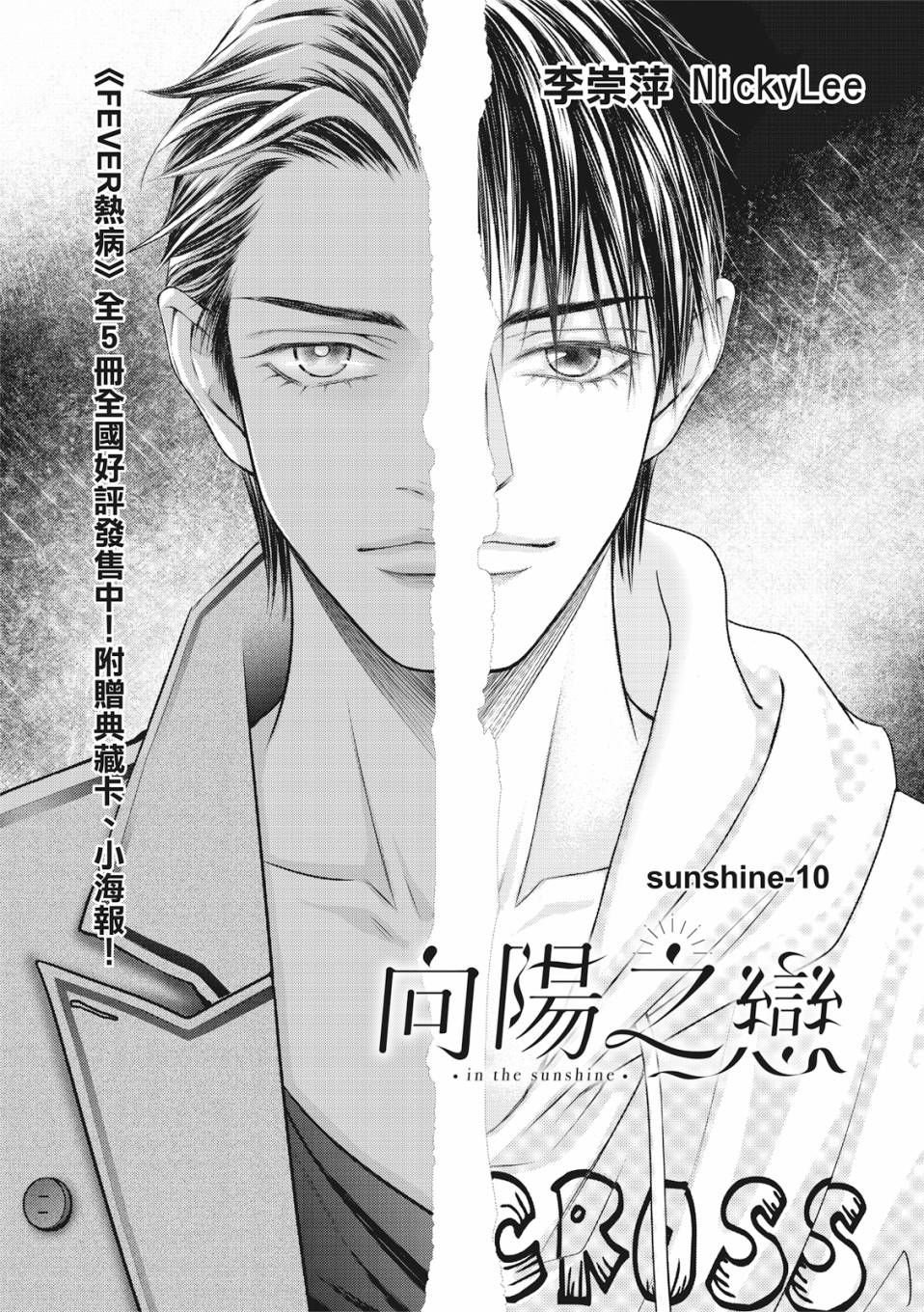 第10话