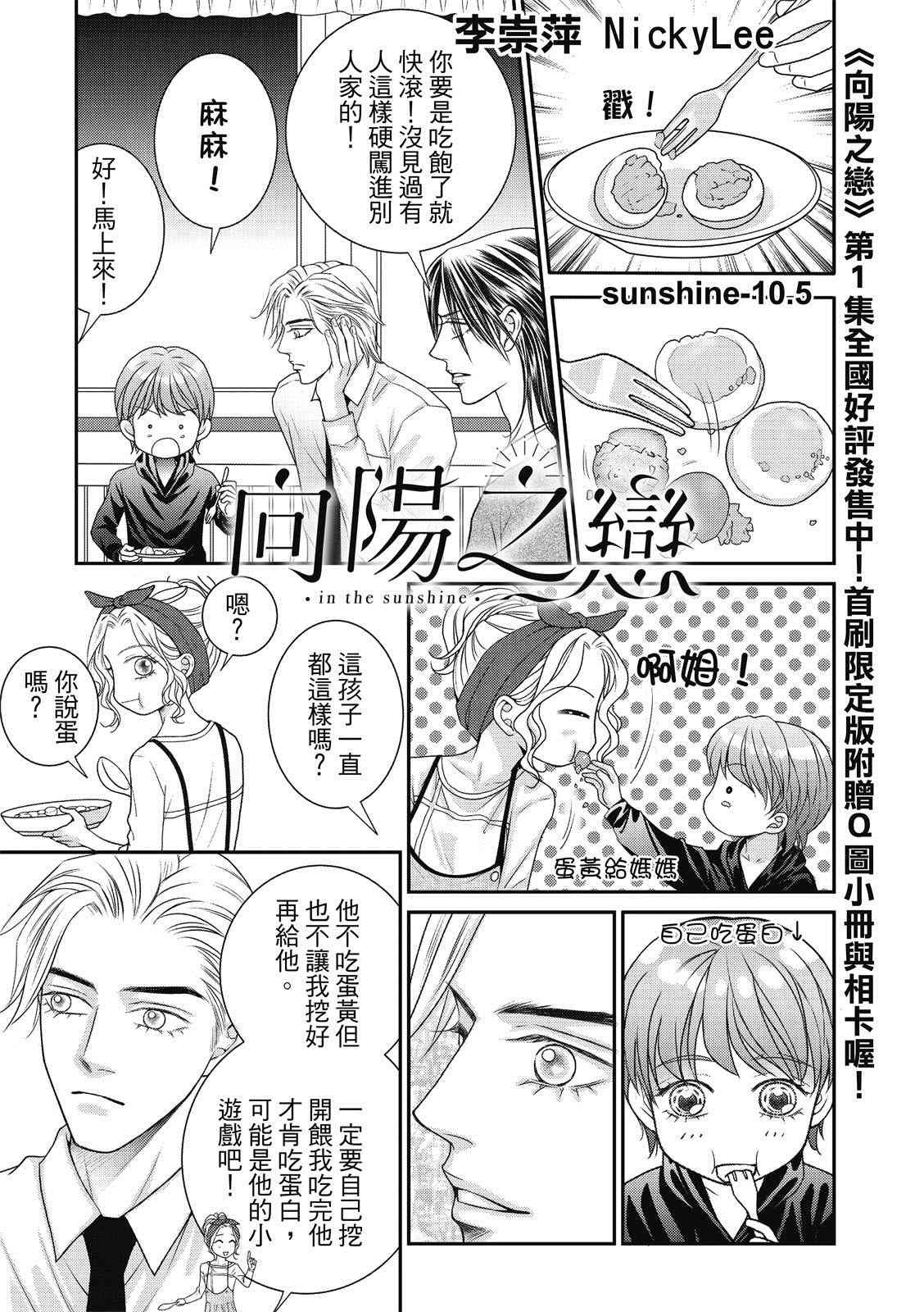 第10.5话