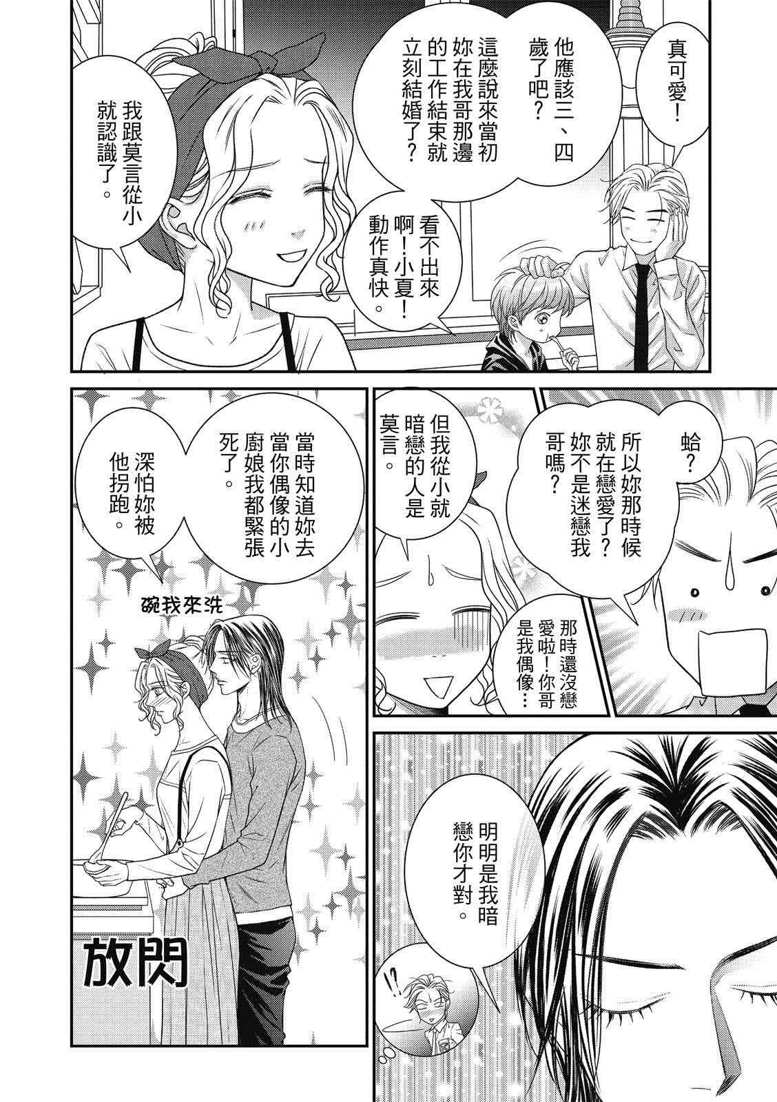 第10.5话