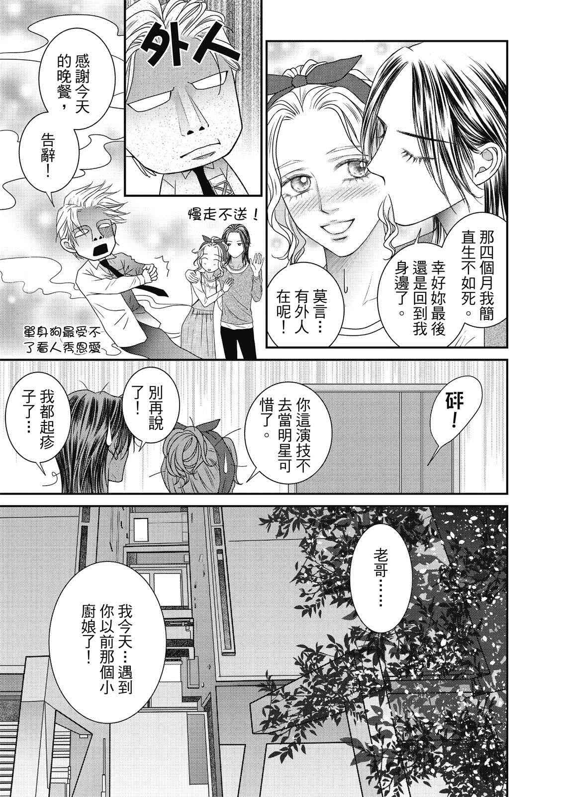 第10.5话