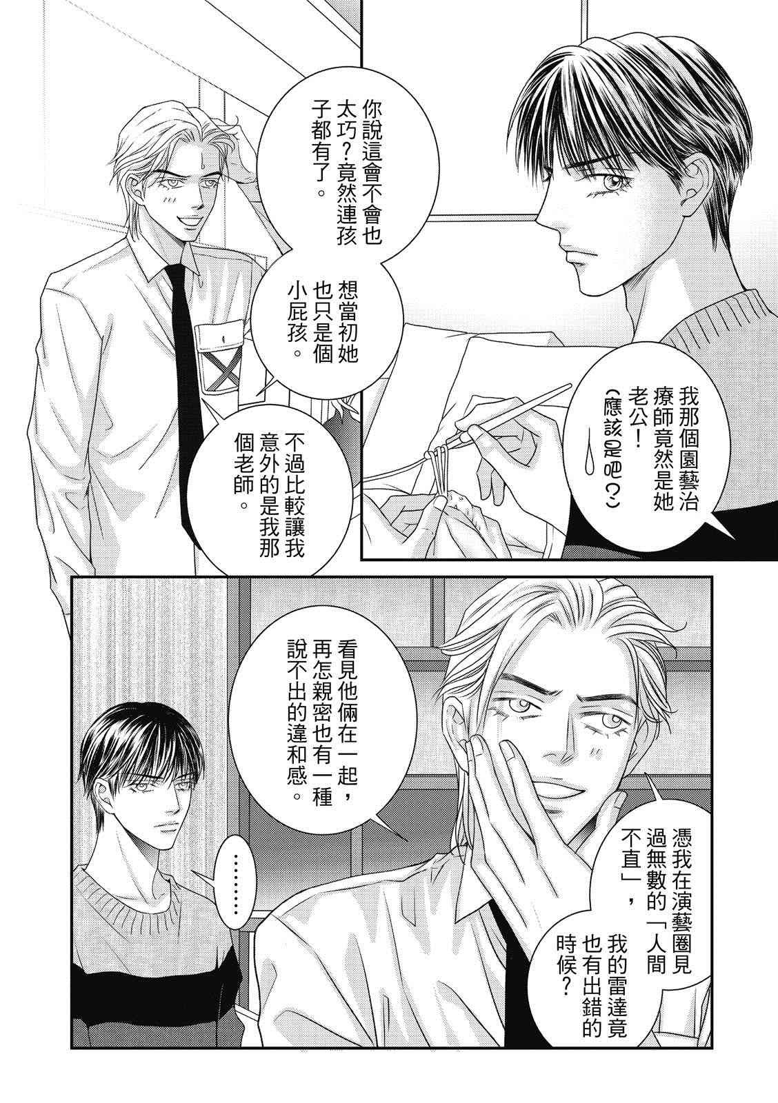 第10.5话