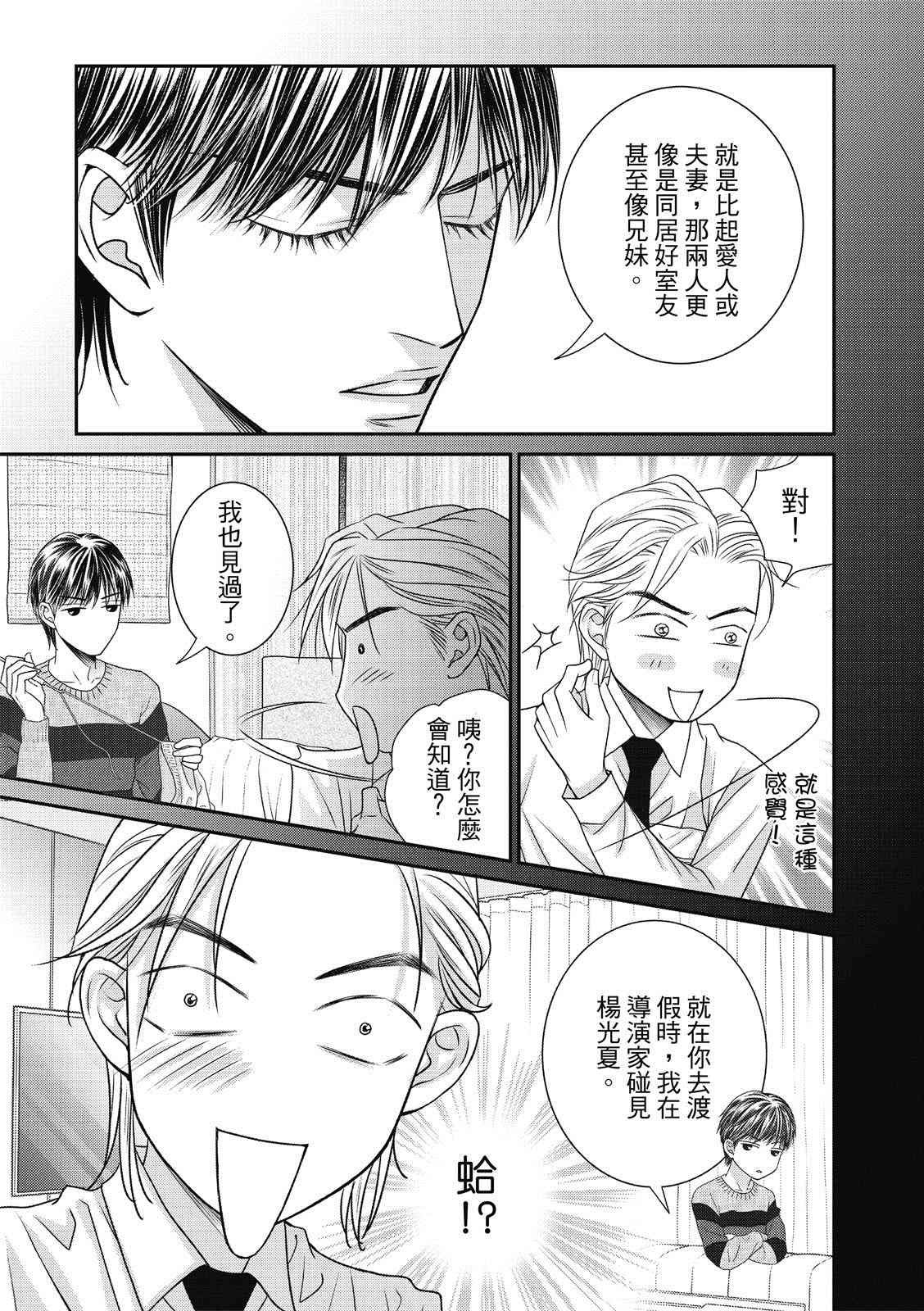 第10.5话