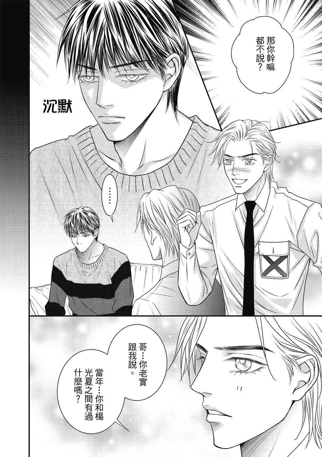 第10.5话