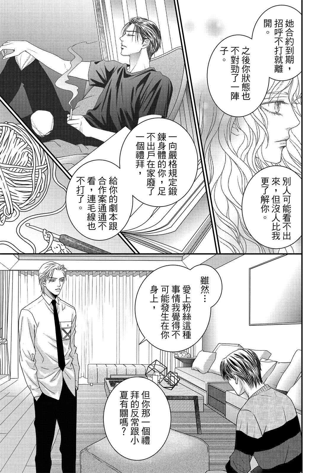 第10.5话