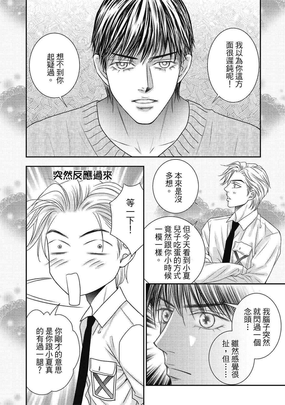 第10.5话