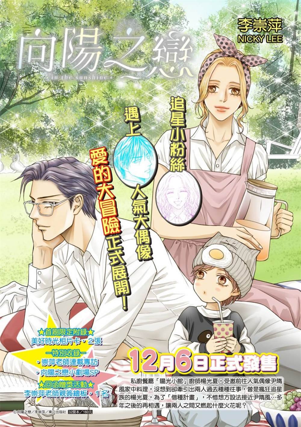 第19.5话