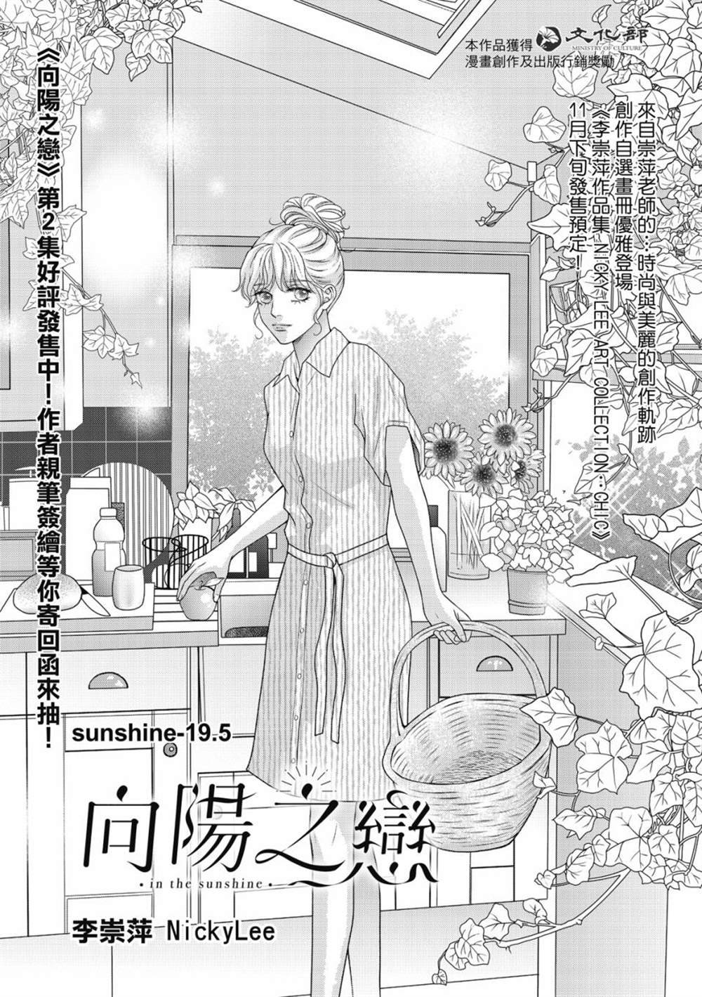 第19.5话