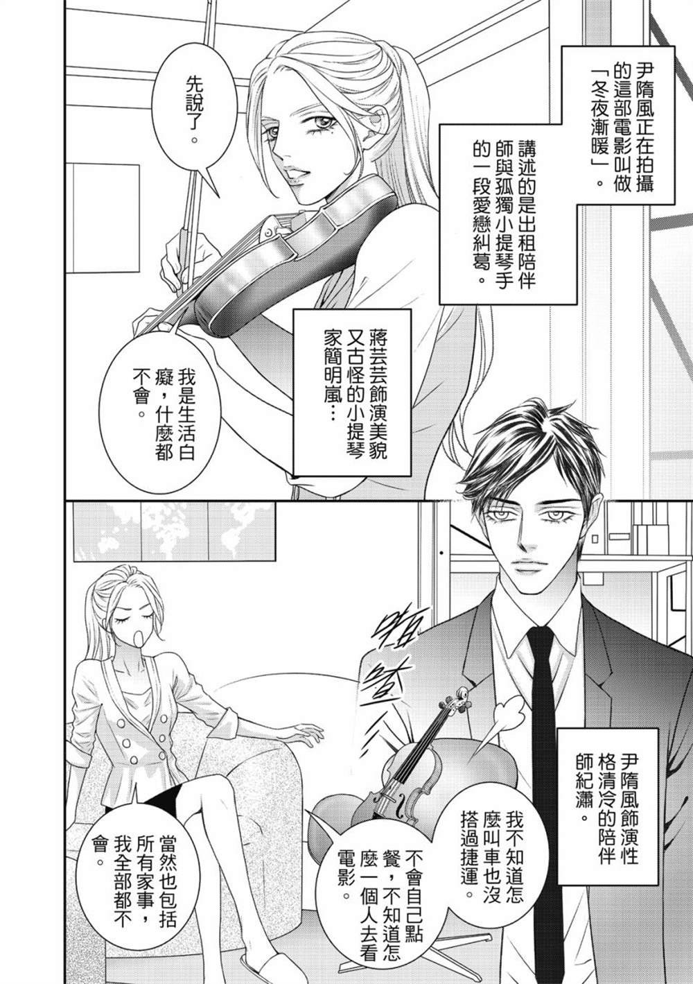 第19.5话