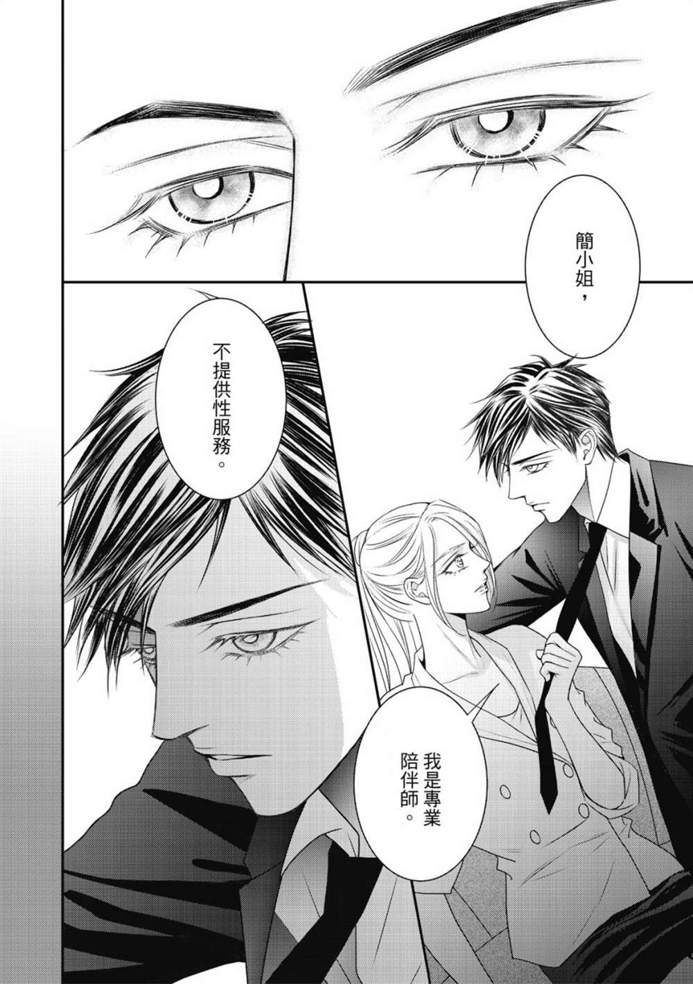 第19.5话