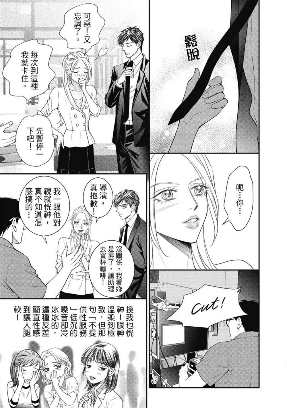 第19.5话