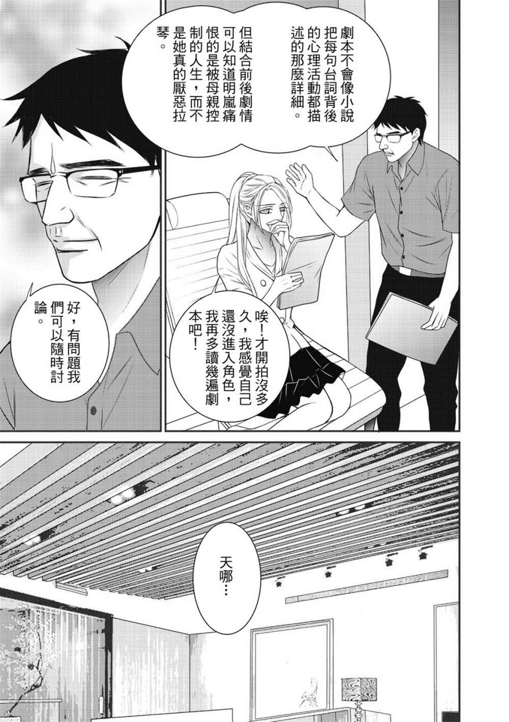 第19.5话
