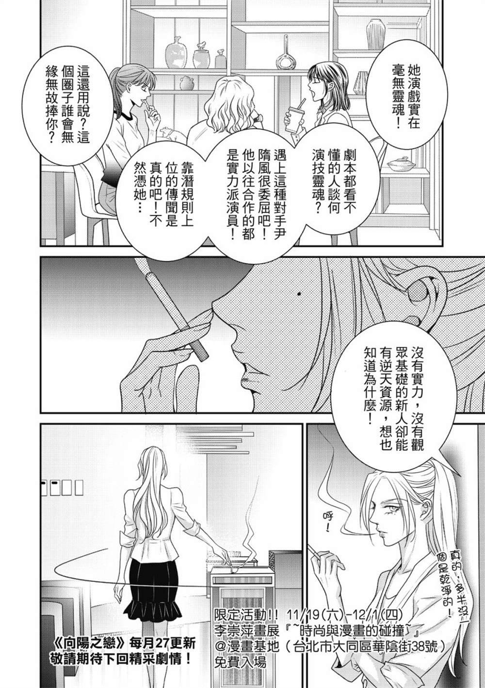 第19.5话