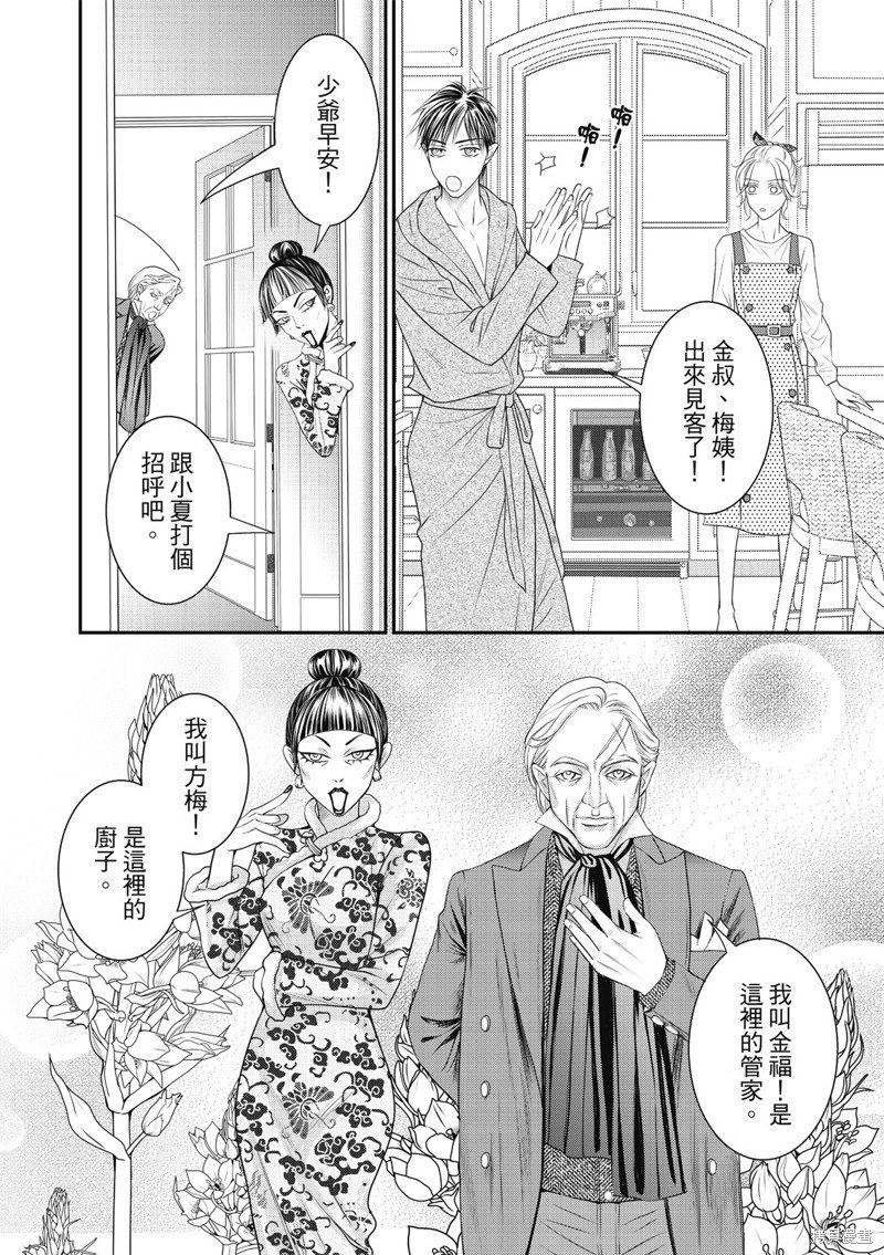 第33话
