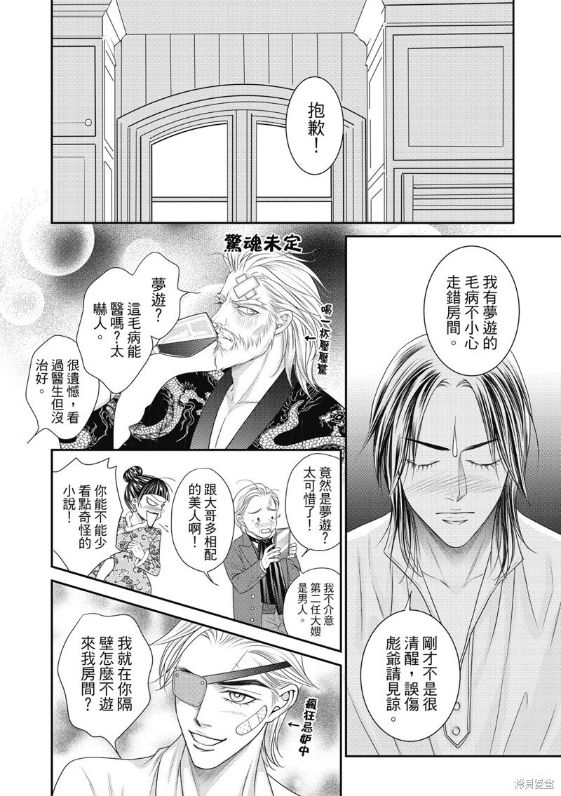 第34话