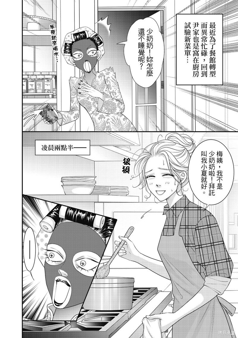 第35话