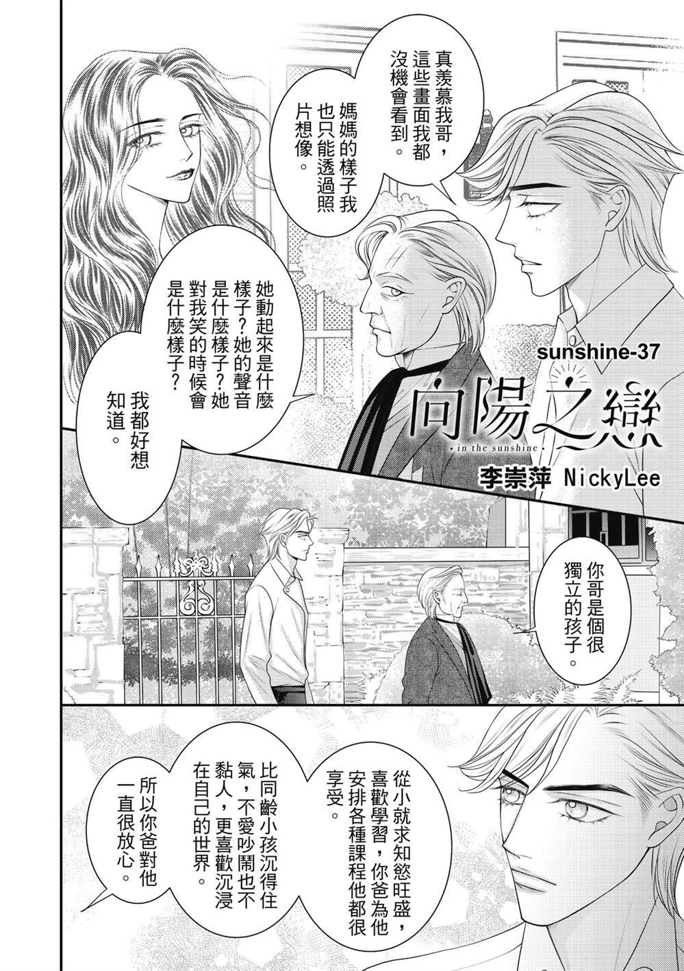 第37话