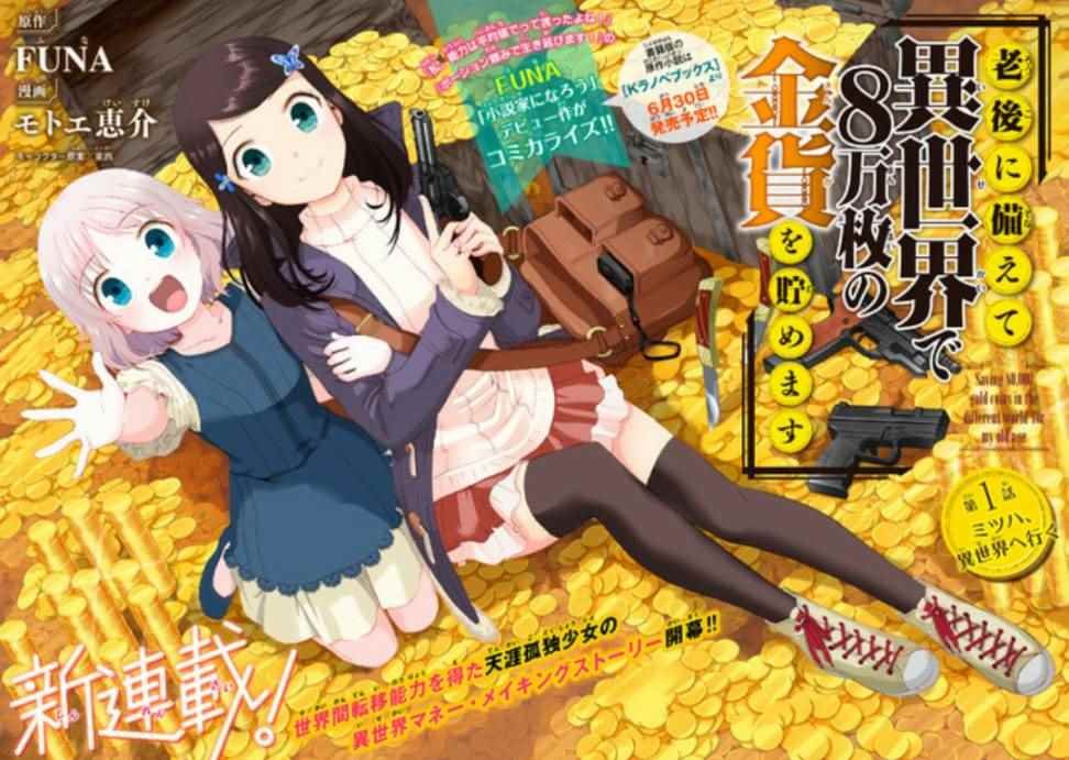 第1话