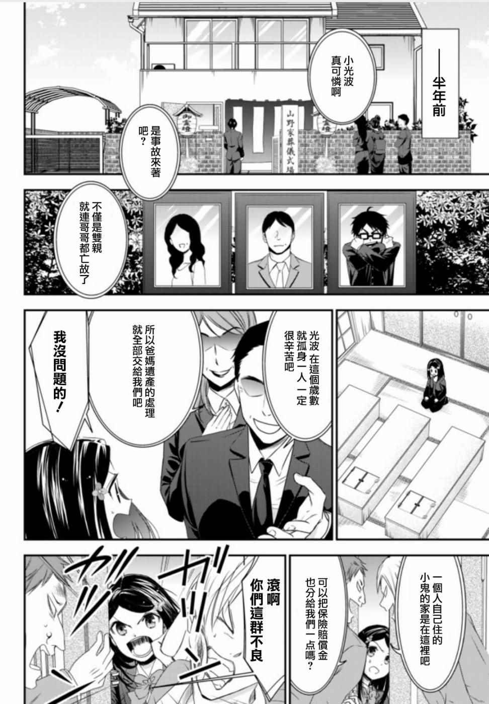 第1话