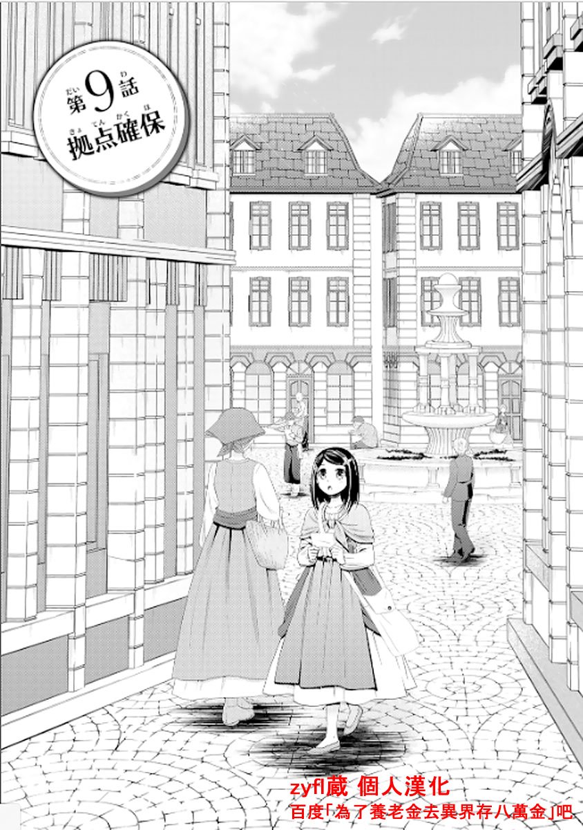 第9话
