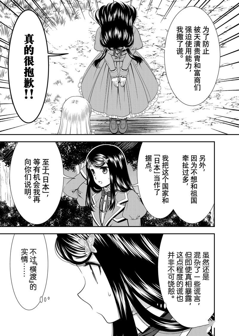第102话