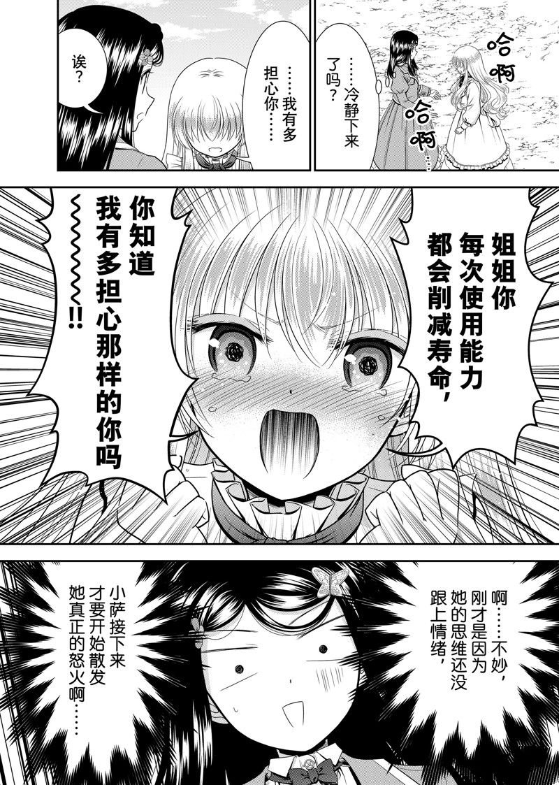 第102话