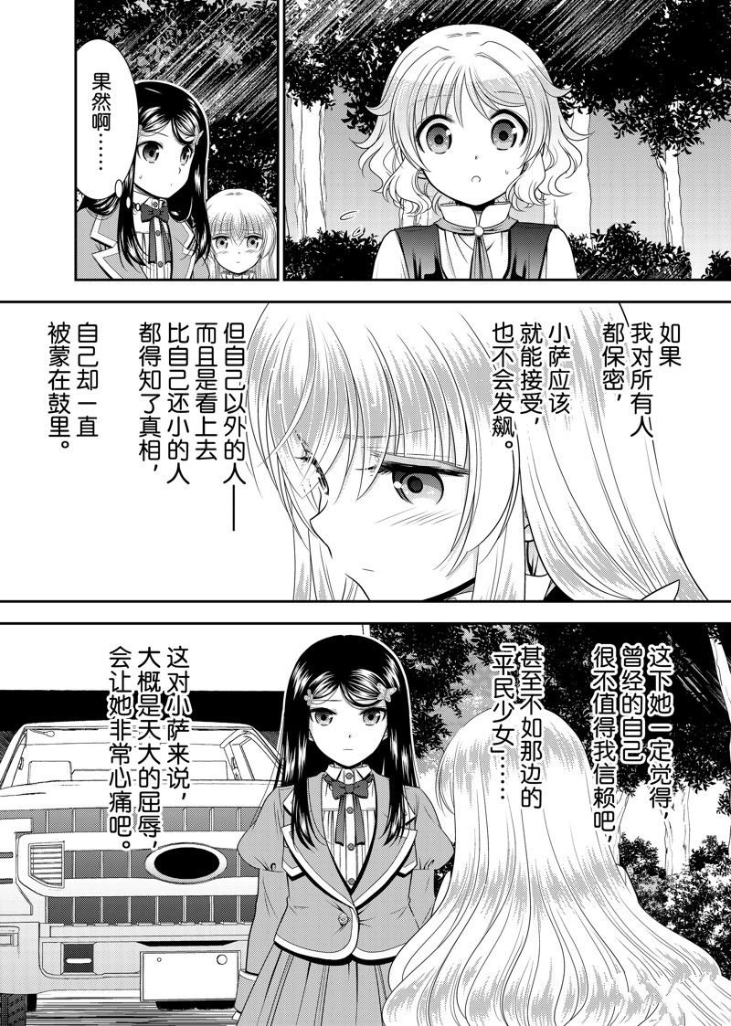 第102话