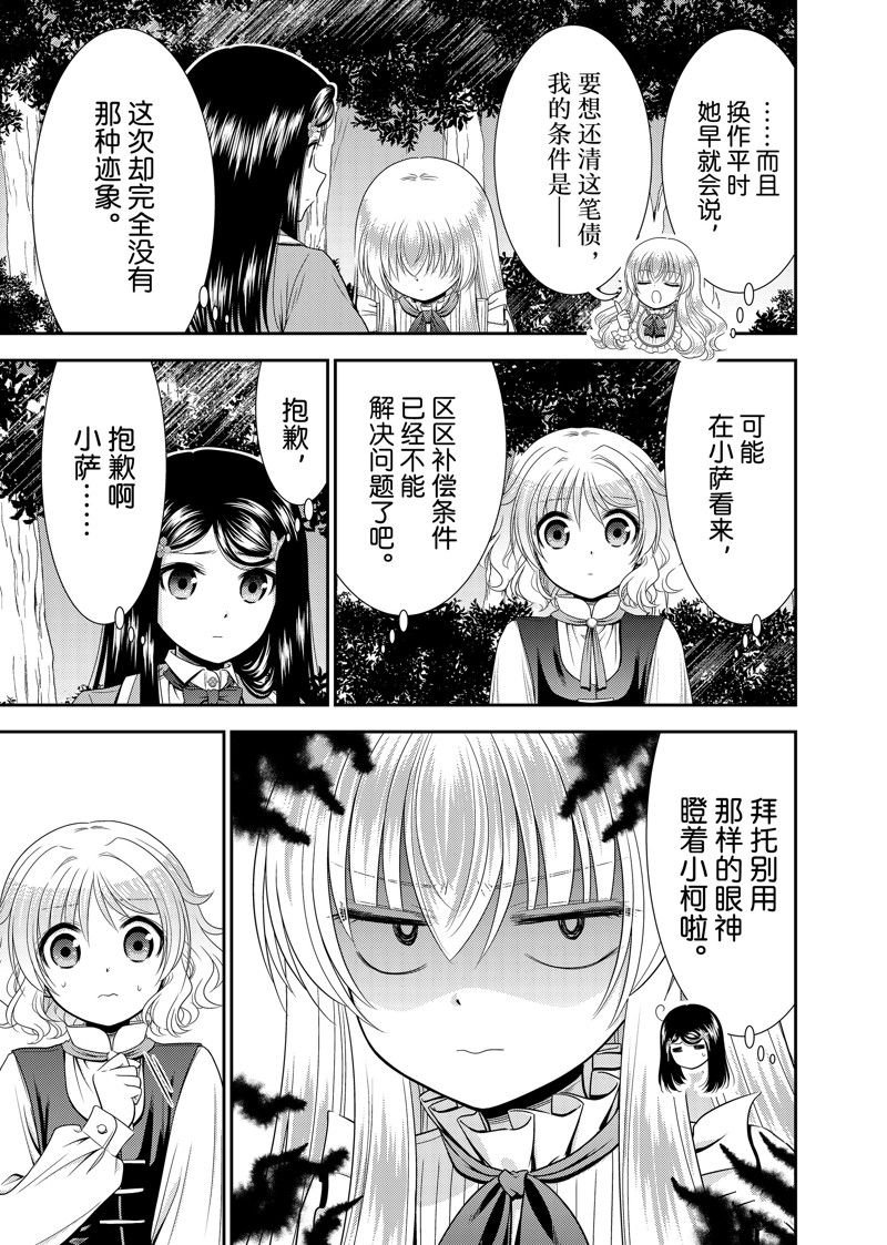 第102话