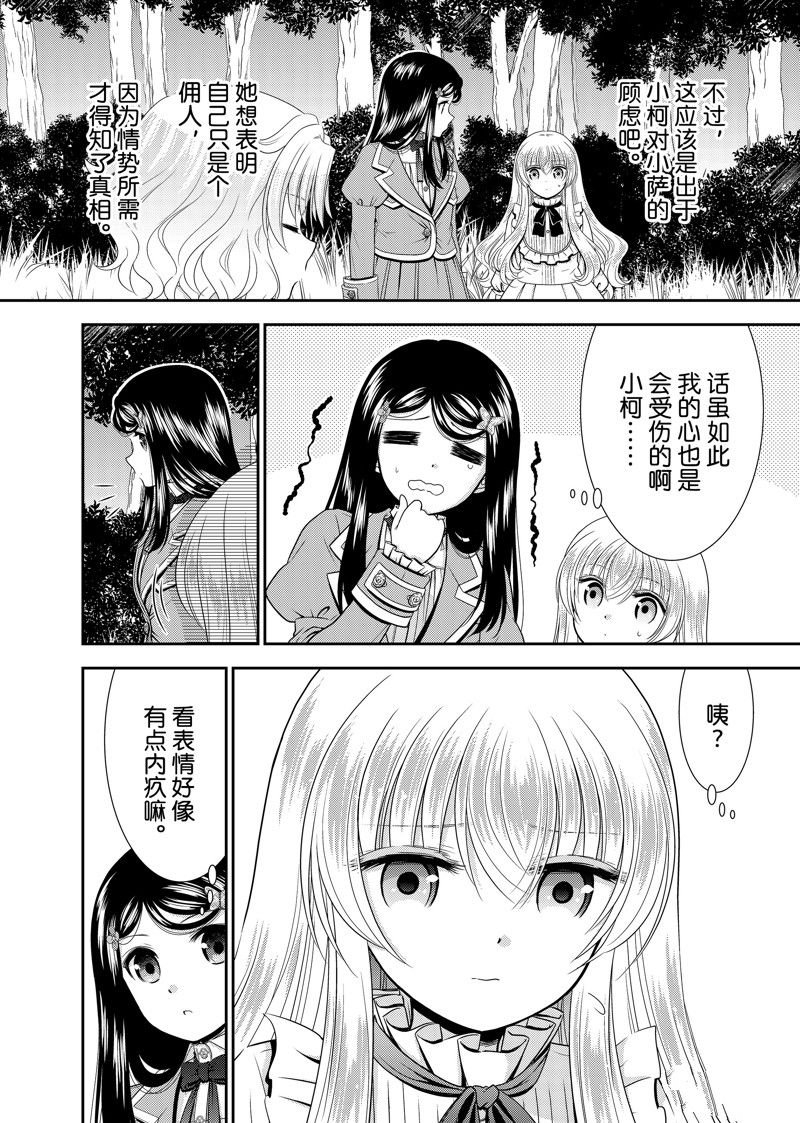 第102话