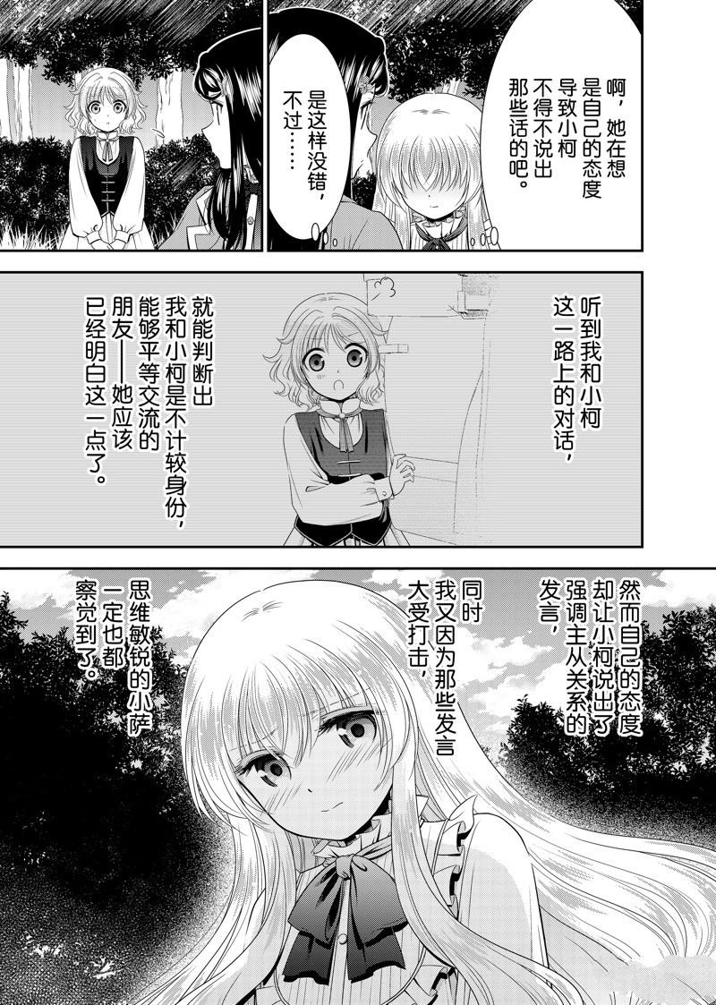 第102话