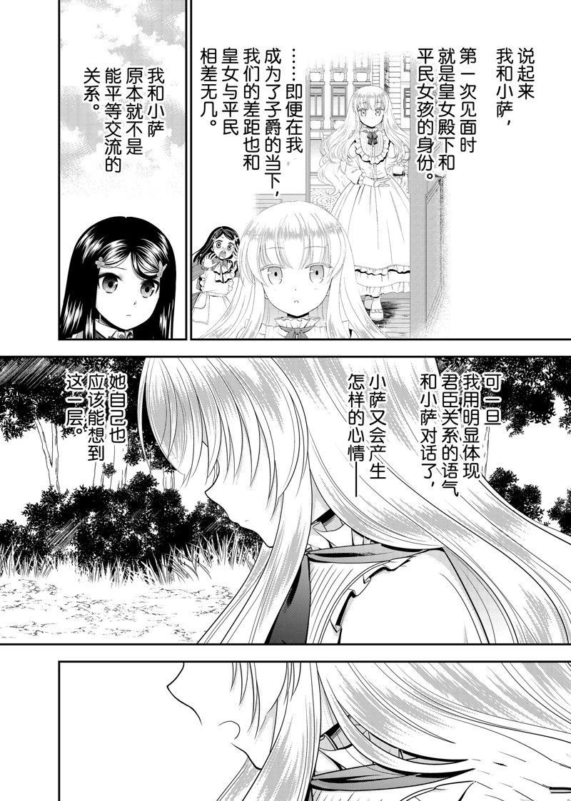 第102话