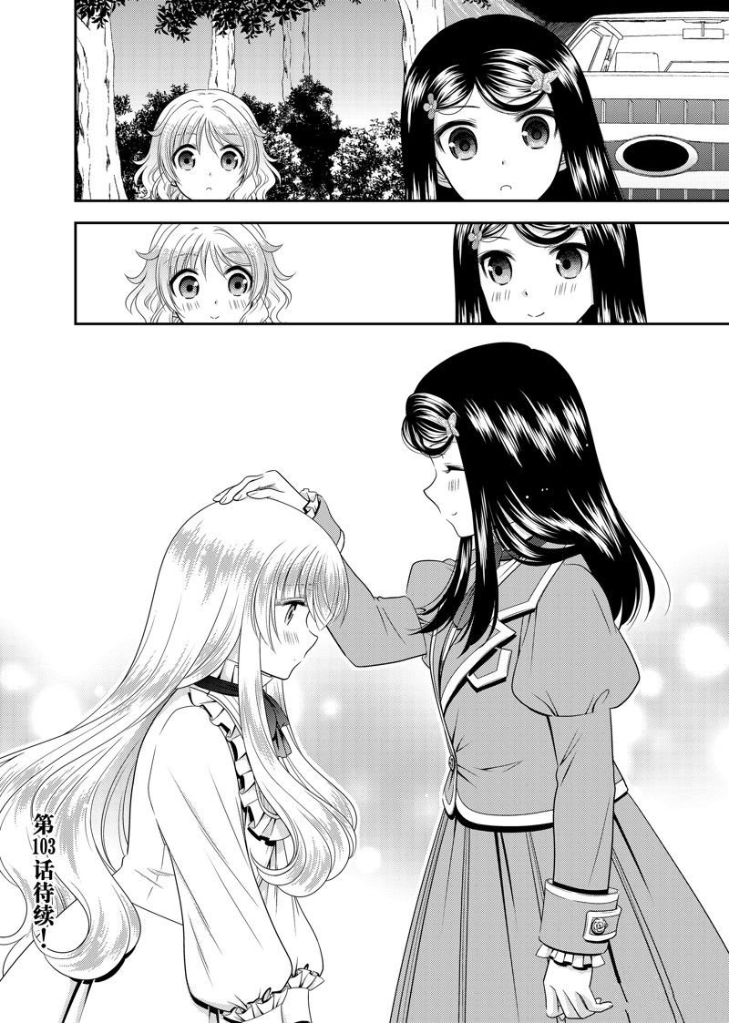 第102话