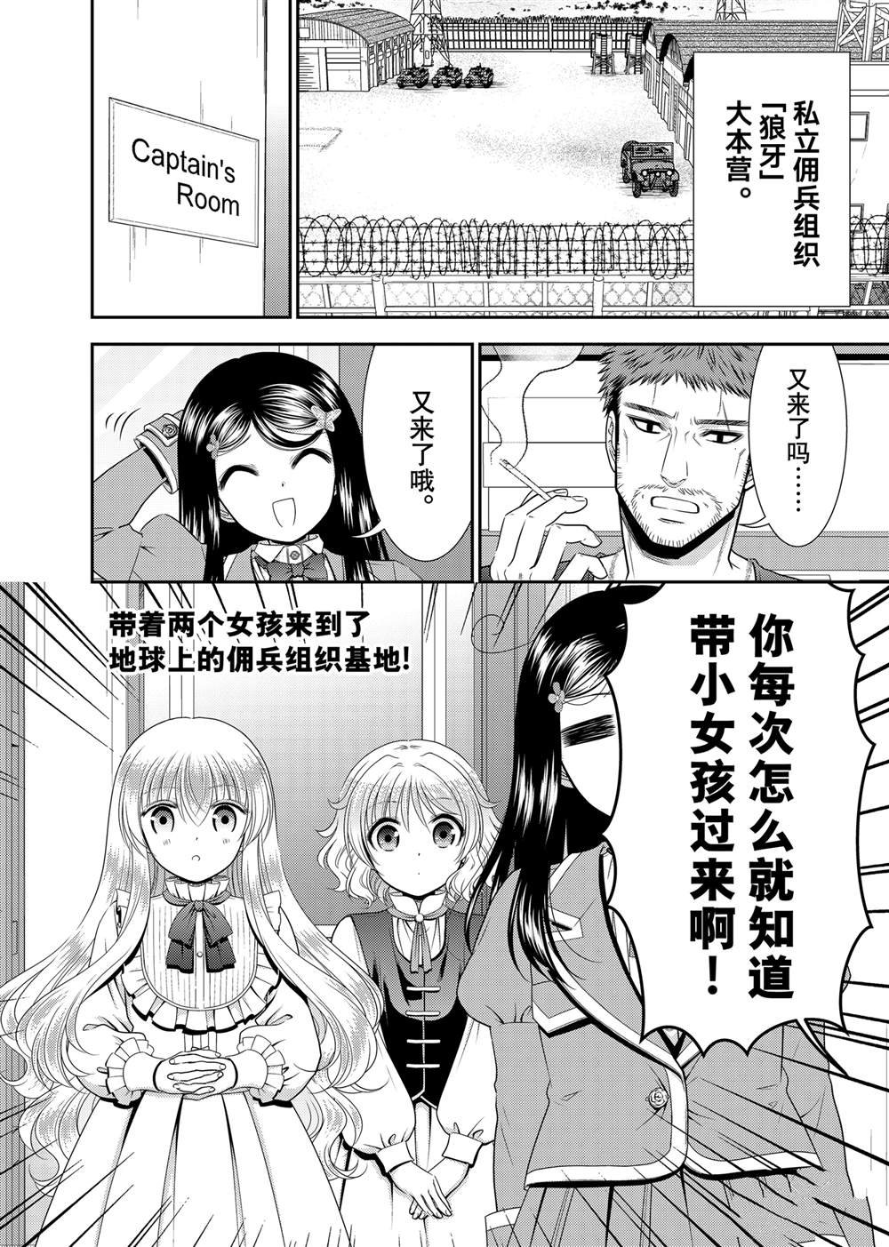 第103话