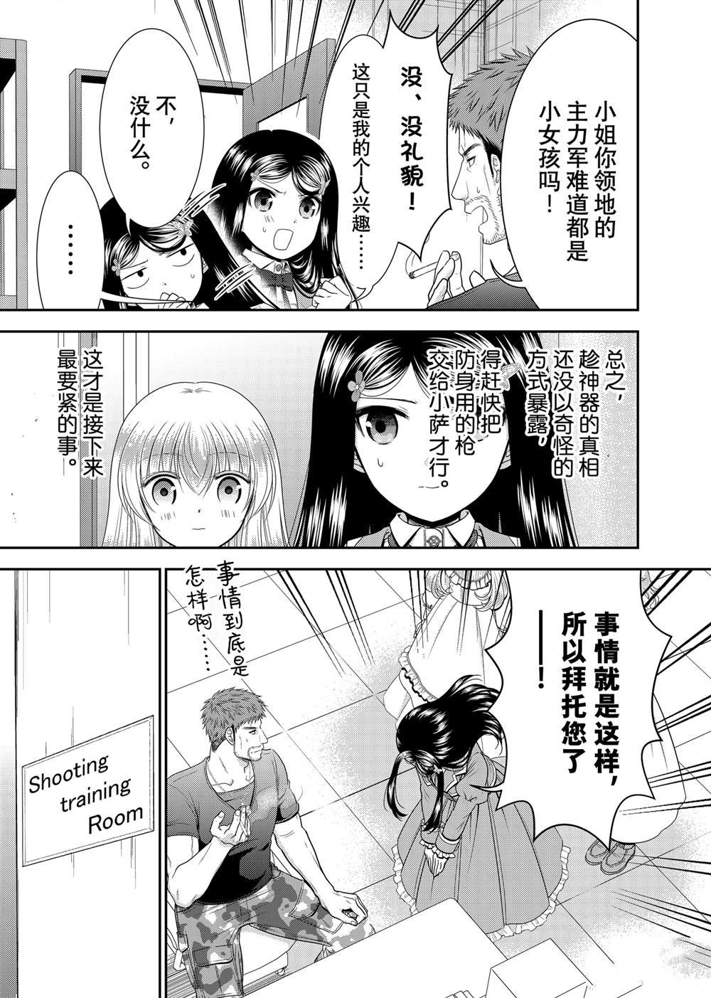 第103话