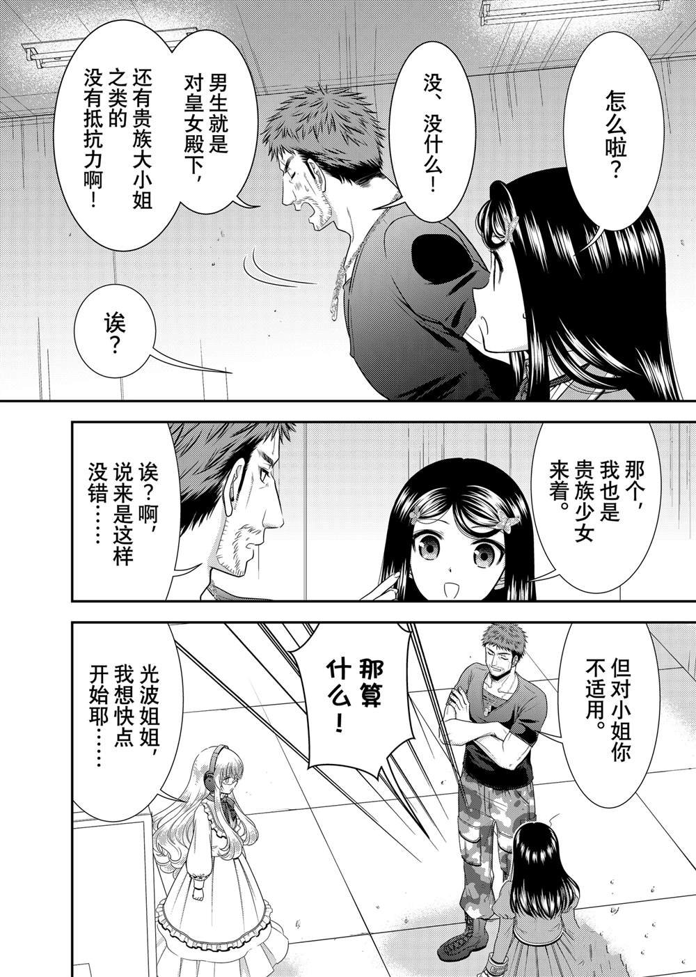 第103话