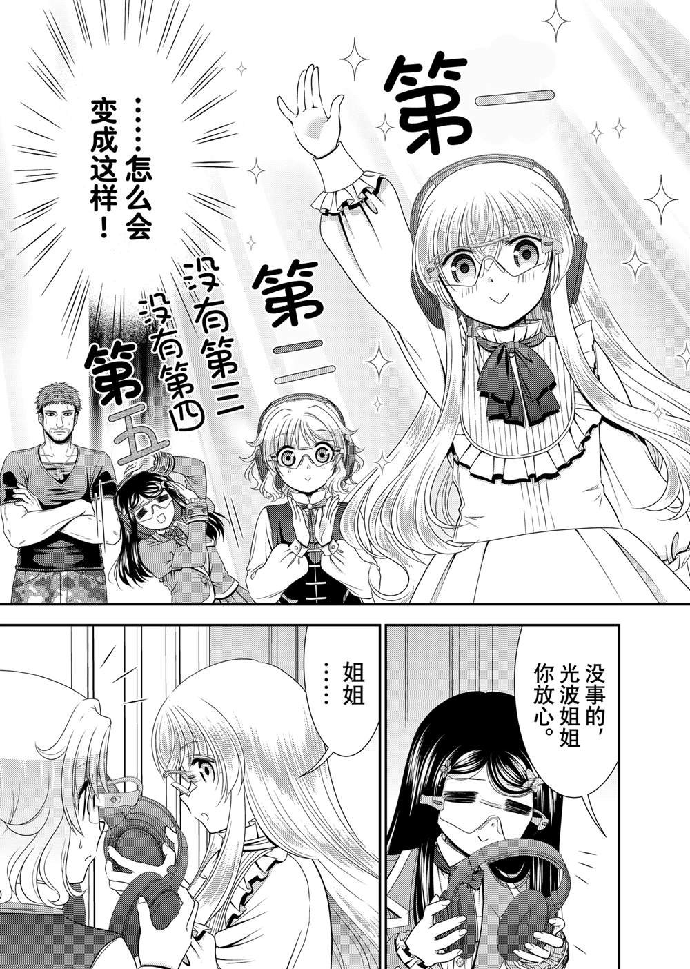 第103话