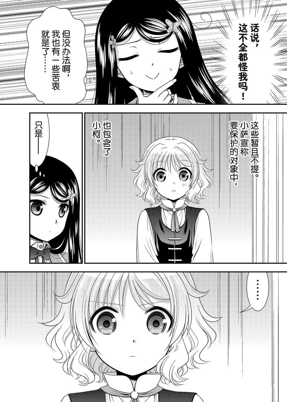 第103话