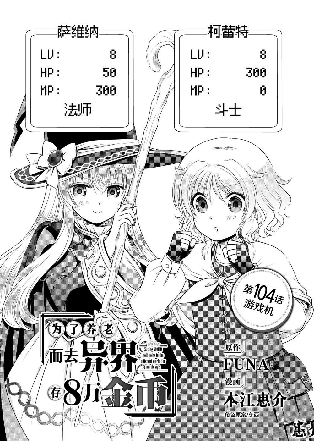 第104话