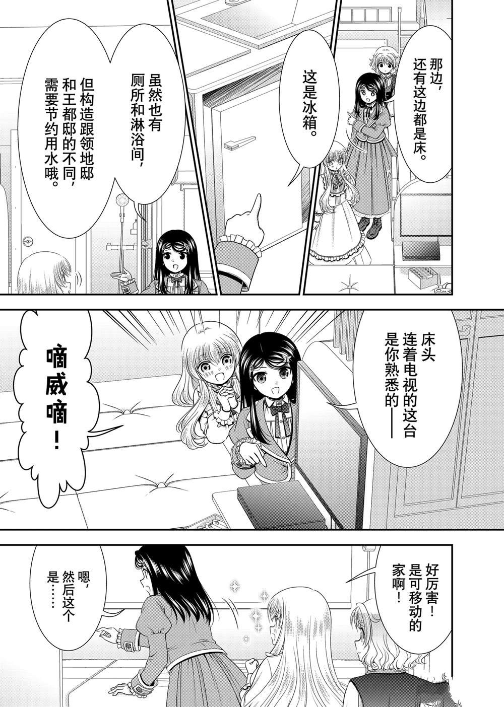 第104话