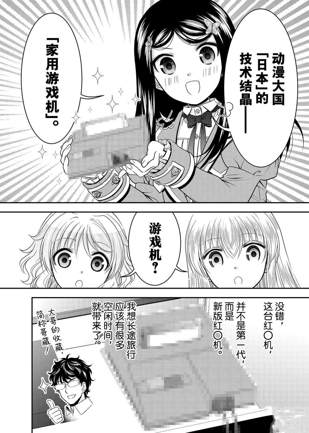 第104话