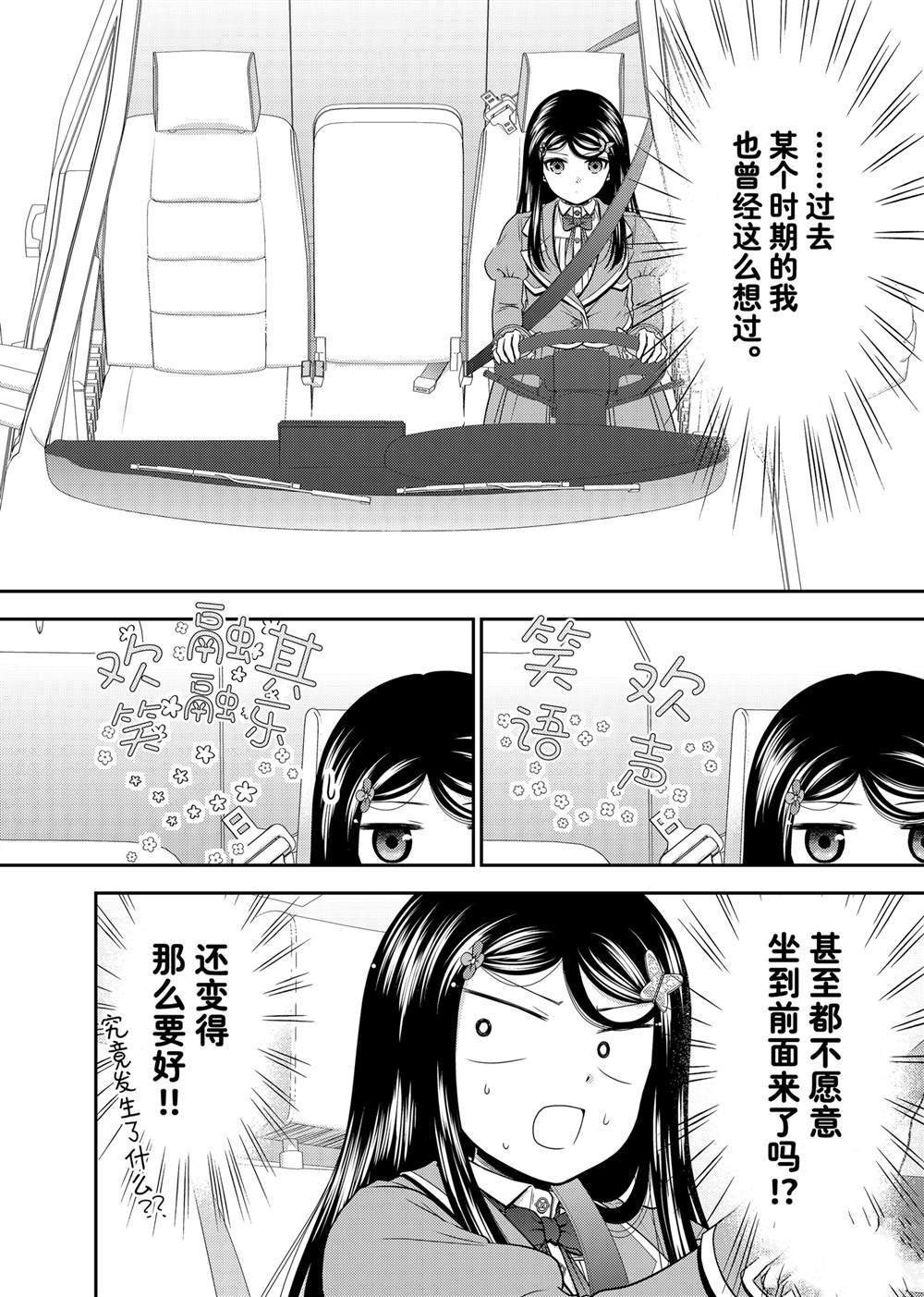 第104话