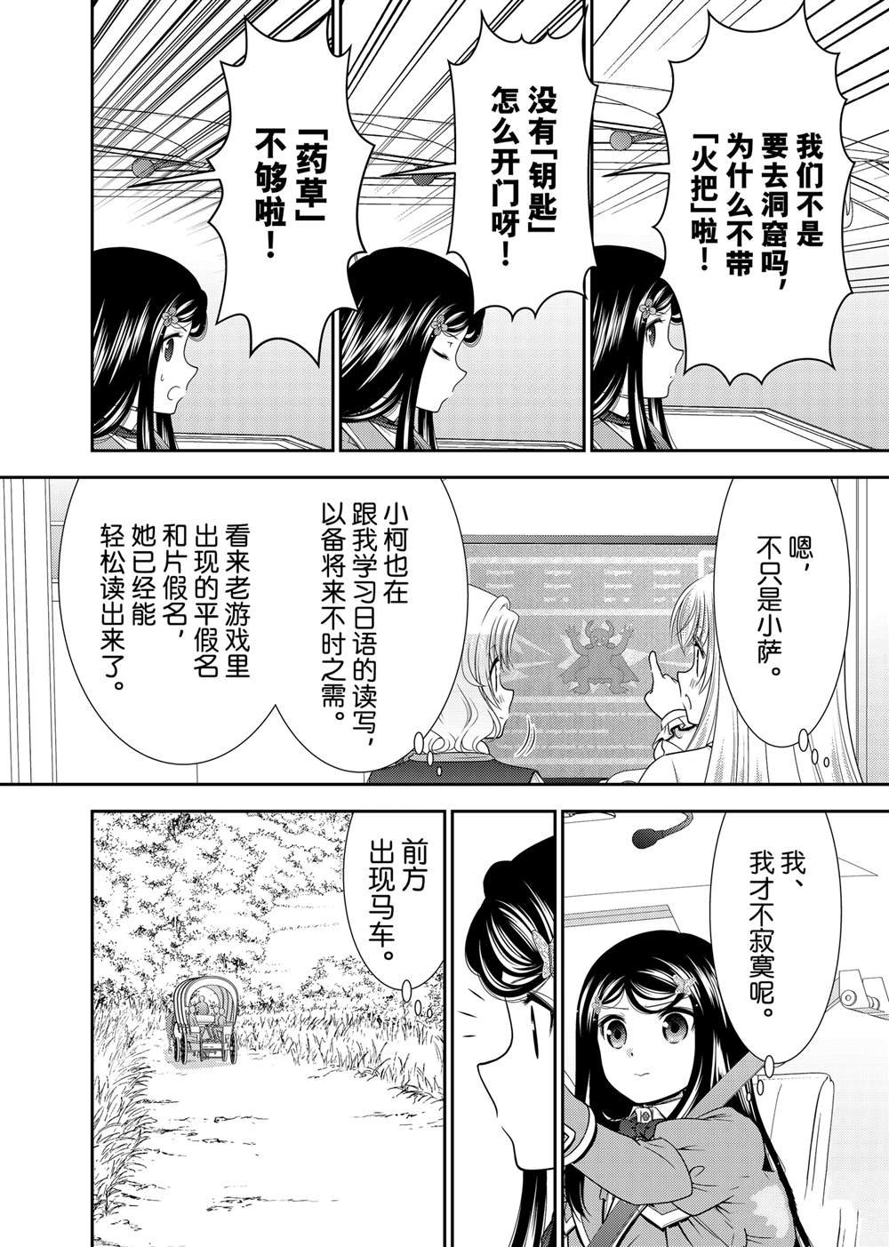 第104话
