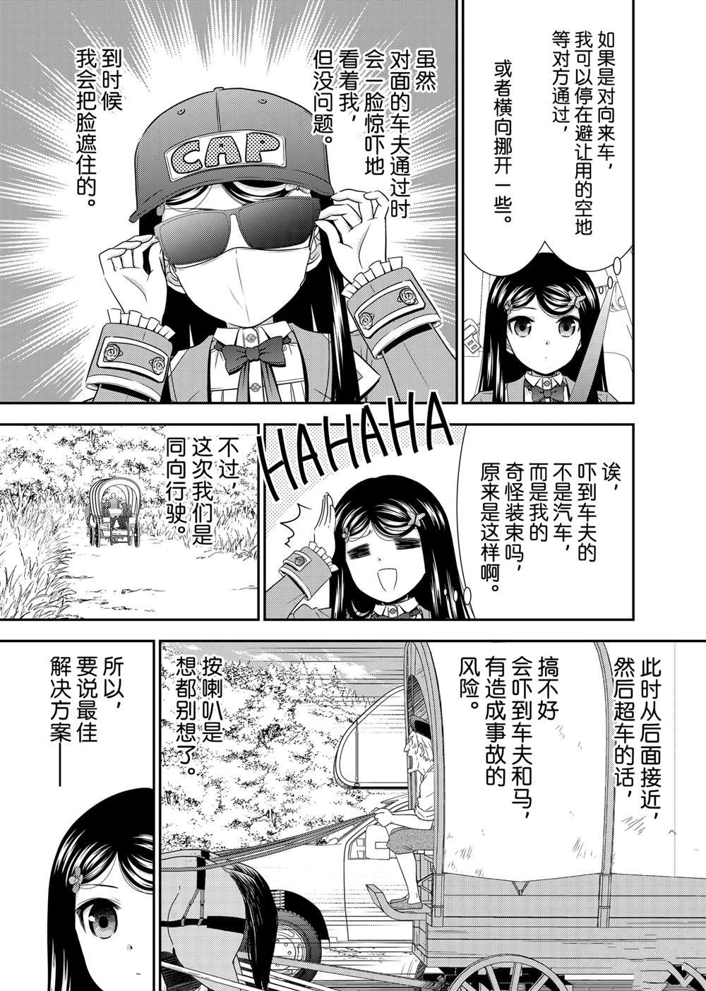 第104话