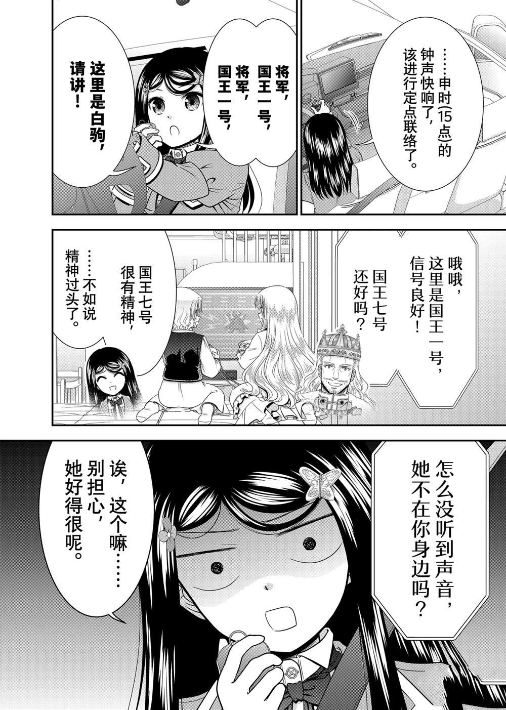 第104话