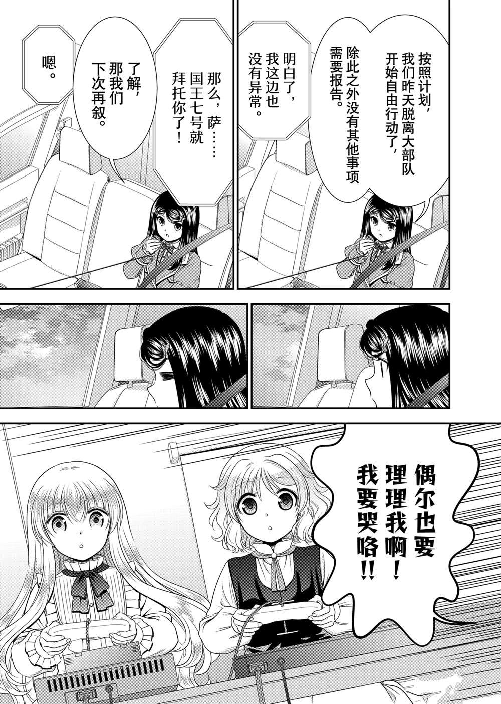 第104话